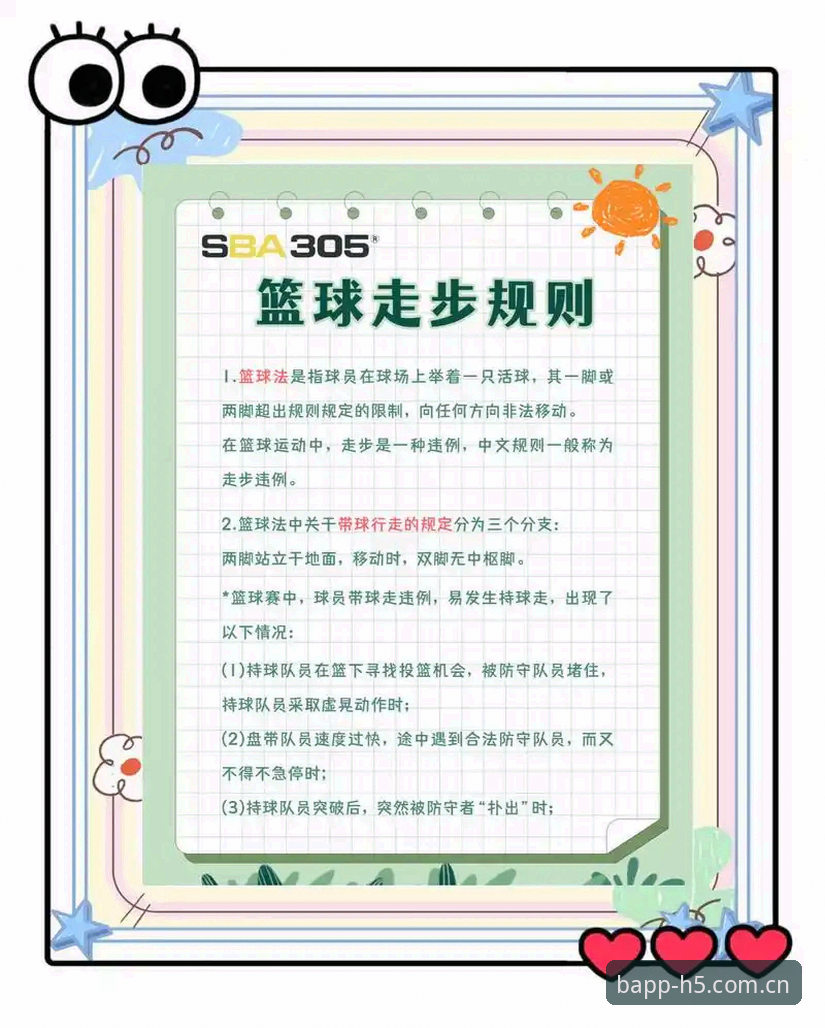 b体育平台新手指南：bapp官方页面直接看使用指南，三步上手不再迷路
