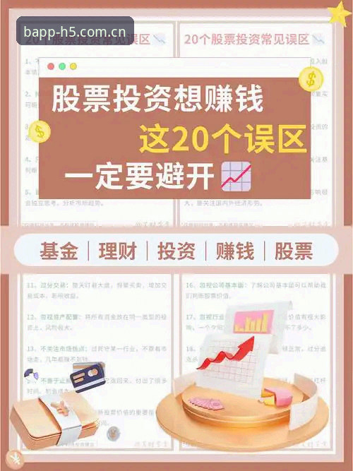 5个判断帮你避开体育登录常见坑位，上手稳不稳自己定
